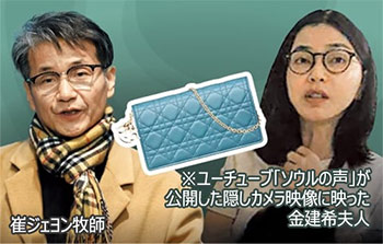 韓国与党内紛の火種「金建希夫人のブランド品授受疑惑」をファクトチェック