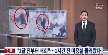 1カ月前から裵賢鎮議員が通う美容院周辺で目撃されていた襲撃犯、犯行1時間前に店内を下見　防犯カメラ映像入手【独自】
