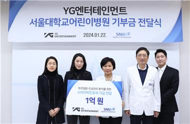 ＹＧエンタ　子ども病院に１千万円寄付＝音楽治療の研究に活用