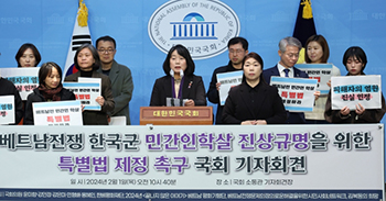 ▲記者会見を行う無所属の尹美香（ユン・ミヒャン）議員。尹美香議員は1日、国会で「ベトナム戦争韓国軍民間人虐殺真相解明に向けた特別法制定」を求める記者会見を行った。