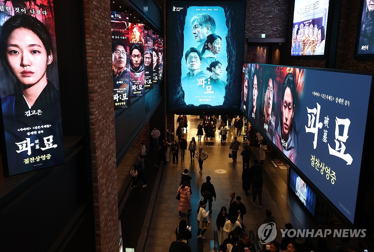 韓国映画「破墓」　観客動員数３００万人突破