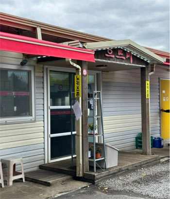 ▲ノーキッズゾーンを宣言した済州島の飲食店。／インターネットのコミュニティーサイト