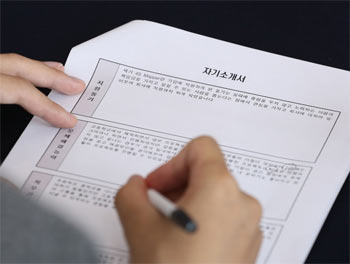 ▲2023年5月、ソウルで開かれたある就職博覧会で、ある志願者が自己紹介書をチェックしている。／ニュース1