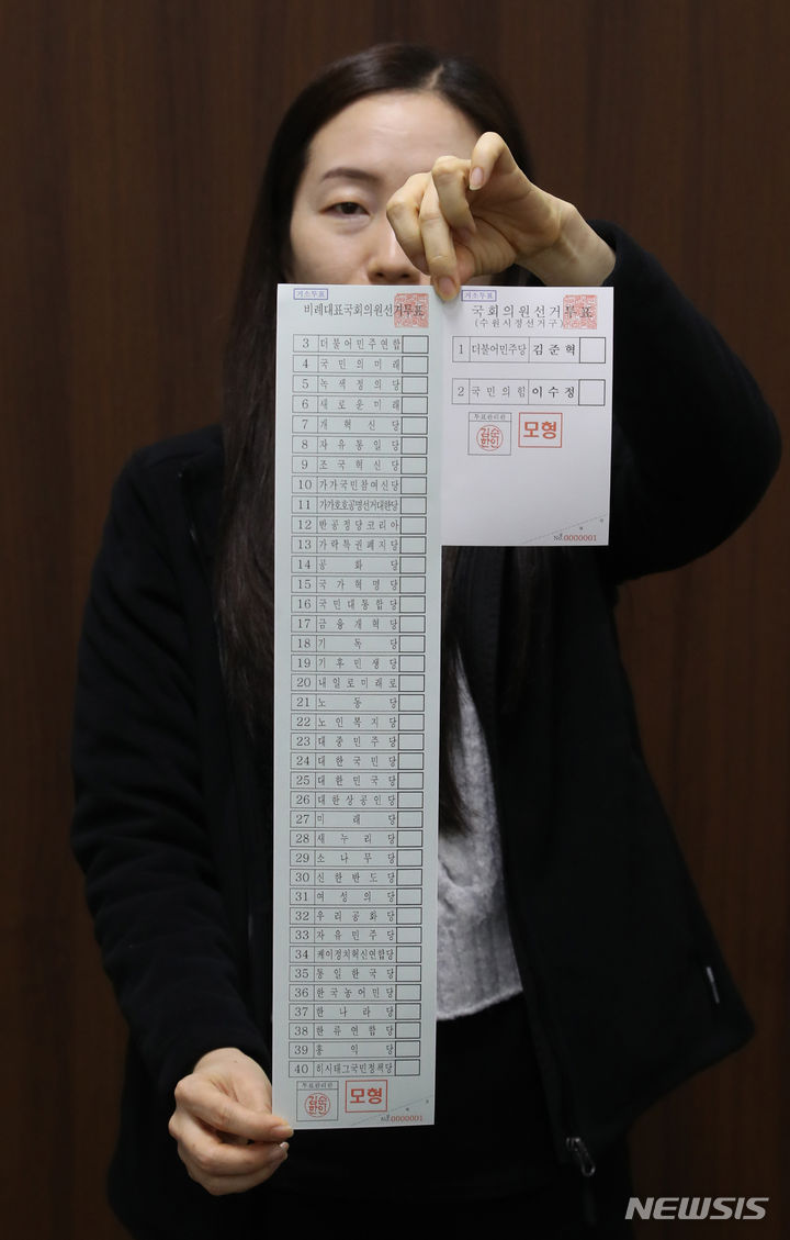 比例代表の投票用紙、歴代最長51.7センチ　韓国総選挙