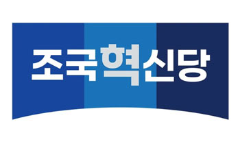 「わたくし尹錫悦は…」　フェイク動画の制作者は曺国代表率いる祖国革新党の党員だった　韓国総選挙