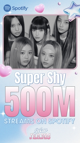 ＮｅｗＪｅａｎｓ「Ｓｕｐｅｒ　Ｓｈｙ」　スポティファイで再生５億回突破