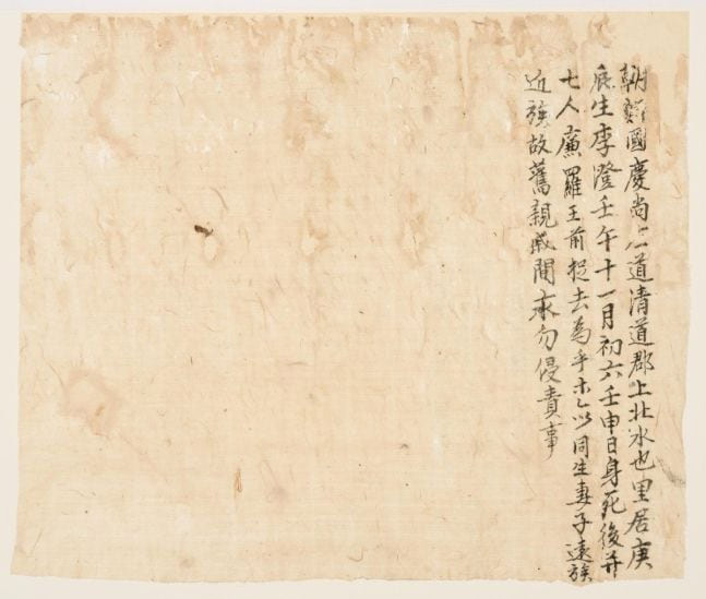 身長165㎝・1580年生まれの固城李氏男性…「清道ミイラ」の正体が判明