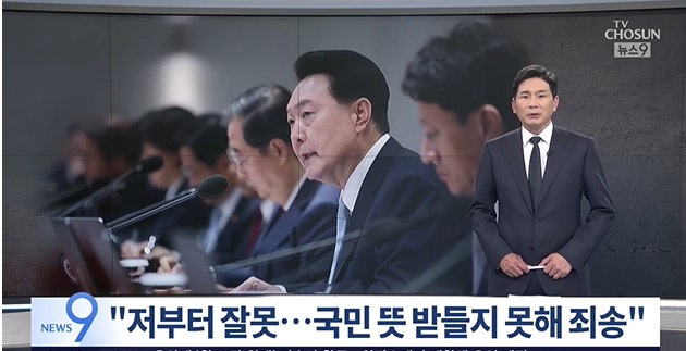 与党惨敗 尹大統領が非公開会議で謝罪「国民の意向くみ取れず申し訳ない」