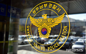 光州で行方不明の13歳女子中学生、300km離れた京畿道・利川で発見…宿泊場所を紹介した男から事情聴取