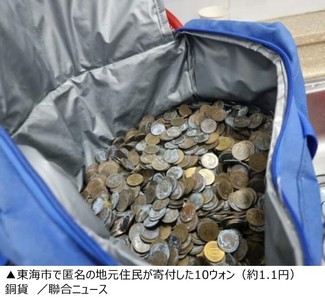 総額いくら？ 数十年かけて集めた重さ27キロ分の10ウォン硬貨、匿名で