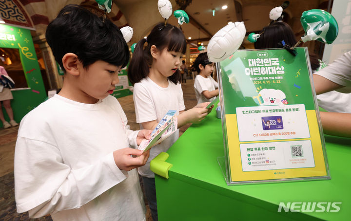 小さな手で「投票します」　／ソウル