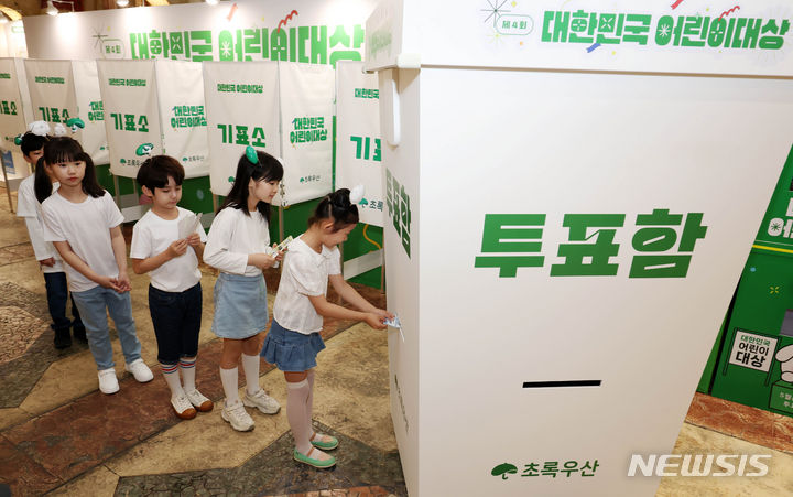 小さな手で「投票します」　／ソウル