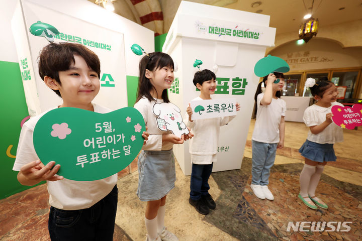 小さな手で「投票します」　／ソウル