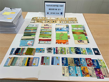 ▲暗号資産を利用した違法外国為替取引の証拠品として押収されたキャッシュカードや現金。（光州税関提供）／ニュース1