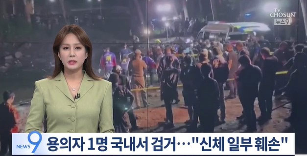 タイ・パタヤで韓国人観光客コンクリート詰め殺人事件、容疑者1人を井邑市内で摘発