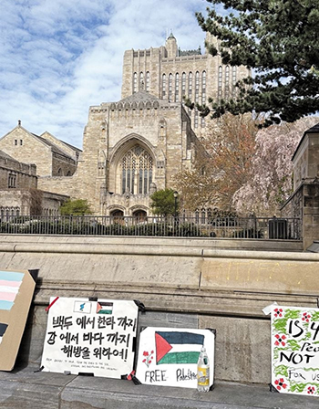 ▲4月28日、イェール大学（米国コネチカット州ニューヘブン）のスターリング・メモリアル・ライブラリー前の塀に反戦プラカードが置いてある様子。「白頭から漢拏まで、川から海まで、解放のために！」というハングルの文言と韓半島旗がパレスチナ旗と共に描かれたプラカードもある。／尹柱憲特派員