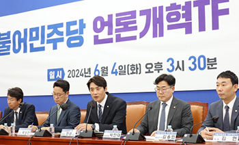 ▲4日に韓国国会で開かれた共に民主党言論改革TF（タスクフォース、作業部会）発隊式および第1回会議で、韓俊鎬（ハン・ジュンホ）団長が発言しているところ。民主党は第21代国会で廃棄された放送3法を再び推進することとした。／聯合ニュース