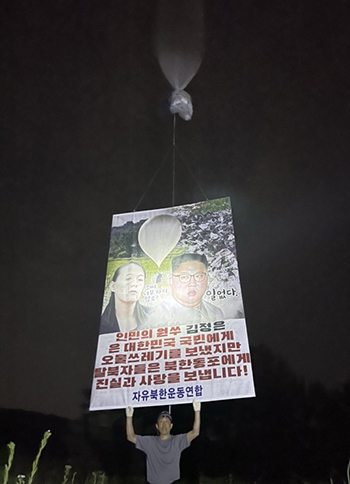 ▲脱北者団体「自由北韓運動連合」が6日未明、対北ビラ20万枚などを風船で北朝鮮に飛ばしたと明らかにした。／自由北韓運動連合