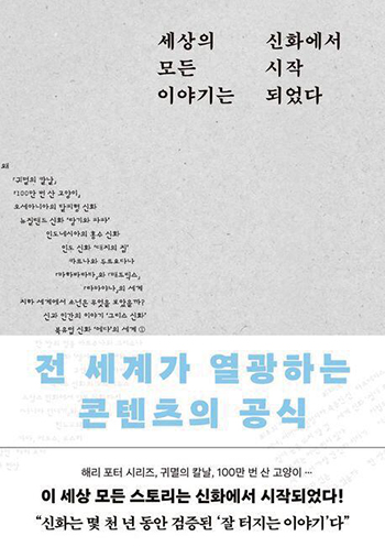 北欧神話に登場する原初の巨人が漫画『進撃の巨人』に