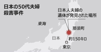 20歳韓国人が逮捕された栃木・那須町の夫婦遺体遺棄事件、黒幕は経営権を狙った娘だった