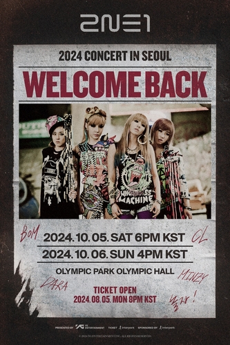 2NE1 10月のソウル公演が全席完売＝日本公演も予定-Chosun