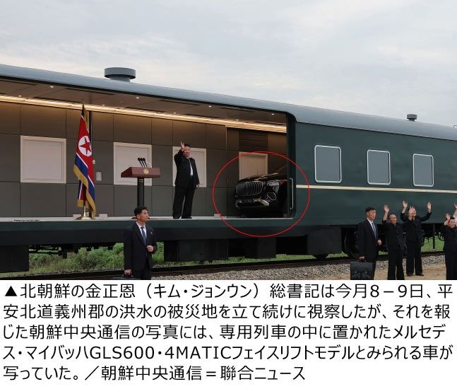金正恩 金正恩総書記専用列車の中に今年4月発売の高級SUV「マイバッハGLS600