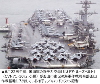 釜山に入港した米空母をドローンで撮影した中国人留学生ら、携帯電話に軍事施設の写真500枚