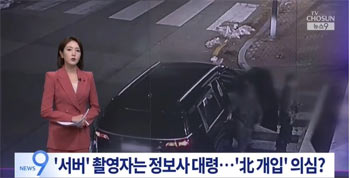 韓国中央選管の期日前投票サーバーを撮影したのは対北諜報業務担当部隊…「金竜顕国防相は『北の不正選挙介入』疑っていた」