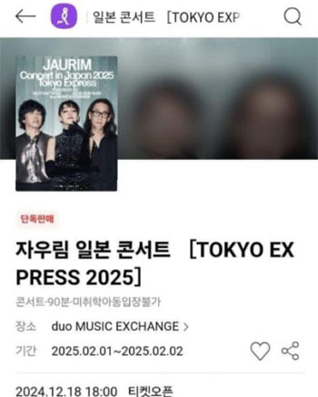 ▲写真＝チョン・ユラ氏の交流サイト（SNS）「フェイスブック」より