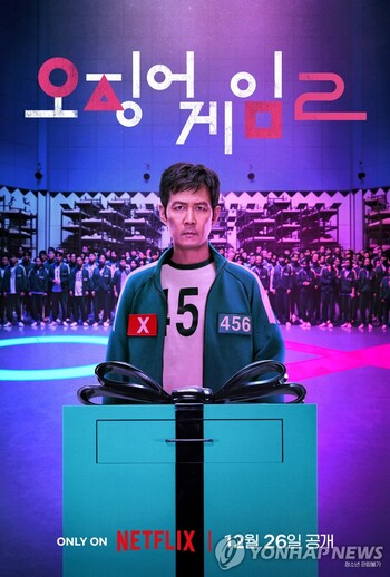 ネットフリックス提供