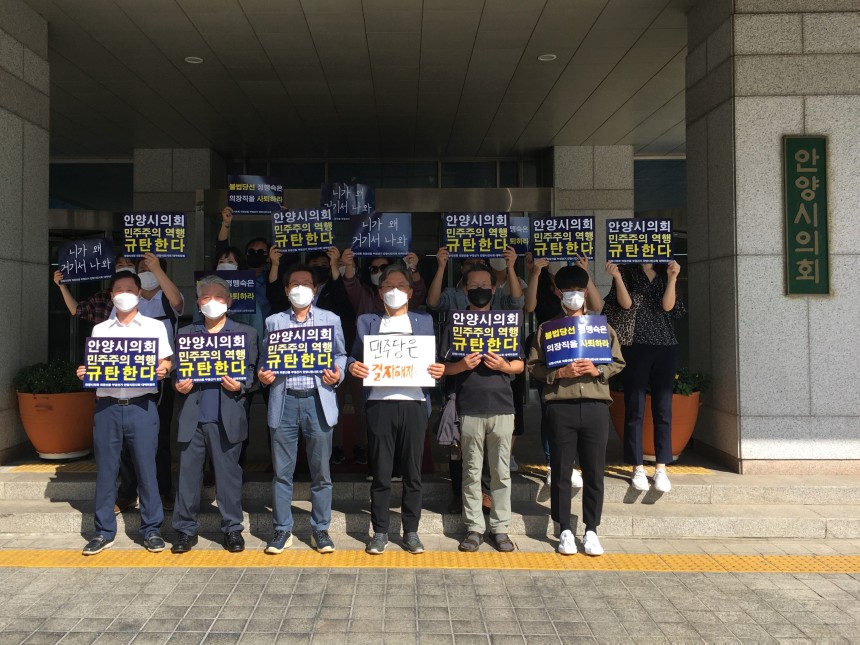 ▲安養市議会前で不正選挙を非難し抗議する安養市の市民団体。2020年9月14日撮影。/安養市議会議長選出不正選挙市民社会団体対策委員会