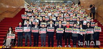 「共に民主党の国政人質弾劾脅迫を糾弾」　／ソウル