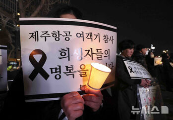 チェジュ航空旅客機惨事の犠牲者のためにともされたろうそく