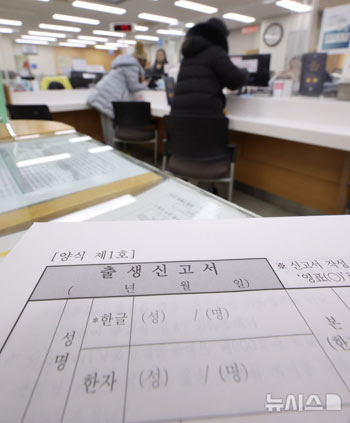 韓国の昨年の出生数、9年ぶりに増加