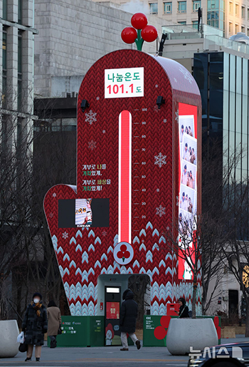 「助け合い温度100℃」超えた愛の温度塔　／ソウル