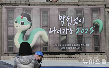 ソウル市、乙巳年に合わせて「夢を刻むパネル」を交換