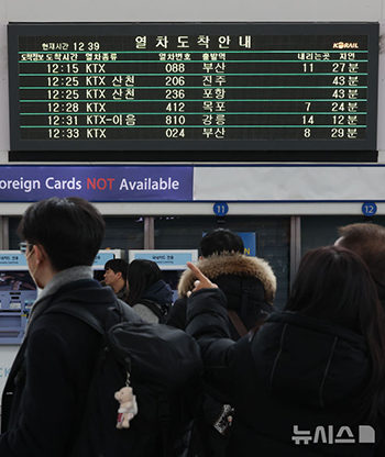 名節の鉄道、大雪で遅延続出