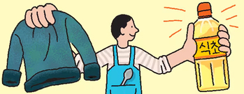 イラスト＝ヤン・ジンギョン