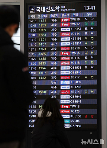 大雪警報で航空便が欠航・遅延