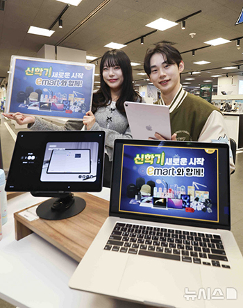 「新学期に必要な品の準備はEマートで！」