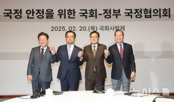 韓国国会で与野党・政府代表4者による国政協議会の初会合