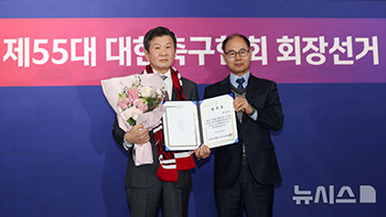 大韓サッカー協会会長の当選証受け取る鄭夢奎会長