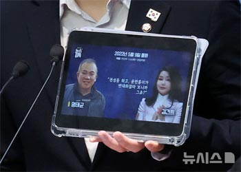 ▲進歩（革新）系最大野党「共に民主党」の徐瑛教（ソ・ヨンギョ）ミョン・テギュン・ゲート真相調査団団長や田溶冀（チョン・ヨンギ）首席スポークスマンなど所属議員が25日午前、ソウル市汝矣島の韓国国会疎通館で、尹錫悦大統領の金建希夫人とミョン・テギュン氏の電話の肉声を公開している様子。