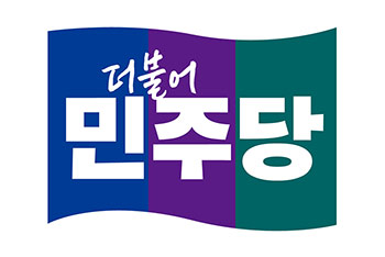 韓国選管の不正採用に沈黙していると批判を受けた共に民主「選管が内乱・極右勢力に『不正選挙陰謀論』の口実を与えた」