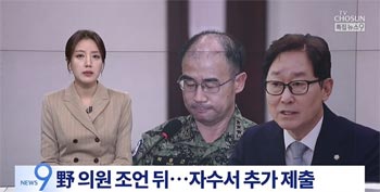 「追加で告白した事実を具体的に書いて裁判所に出せ」　共に民主・朴範界議員、郭種根・前司令官に助言