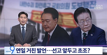 党員に「言動に注意」と呼び掛けていた共に民主・李在明代表が過激発言連発「体に気を付けろ」「1万人を殺す計画」…尹大統領弾劾審判の判決遅れに焦りか