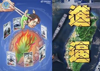 ▲中国軍東部戦区が1日に中国の交流サイト（SNS）「微博（ウェイボー）」の公式アカウントに掲載したポスター／微博