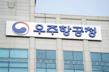 ▲慶尚南道泗川市にある航空宇宙庁（KASA)庁舎／朝鮮日報DB