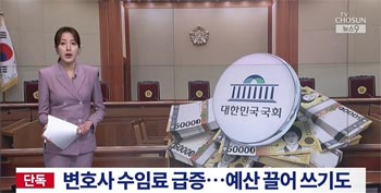 韓国国会が大量弾劾で予算不足、共に民主のお抱え弁護士たちに13件で4.6億ウォン支出【独自】