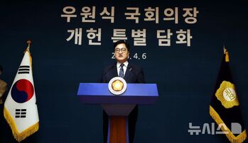 韓国国会議長、改憲関連で緊急記者会見　／ソウル